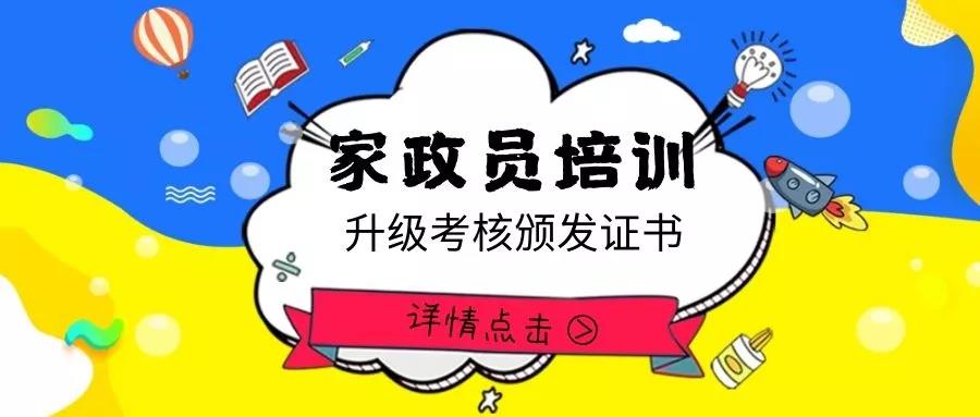 【通知】8月20日月嫂培訓開(kāi)課啦。!